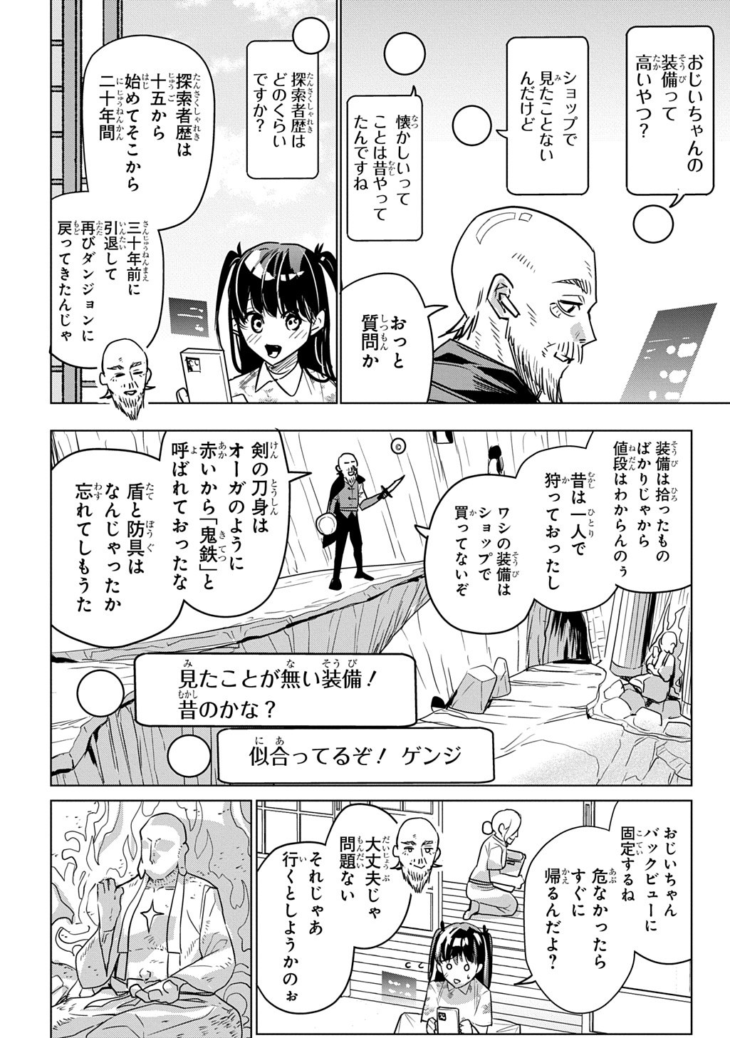 Moto Tansakusha no Ojiichan - Chapter 1 - Page 36