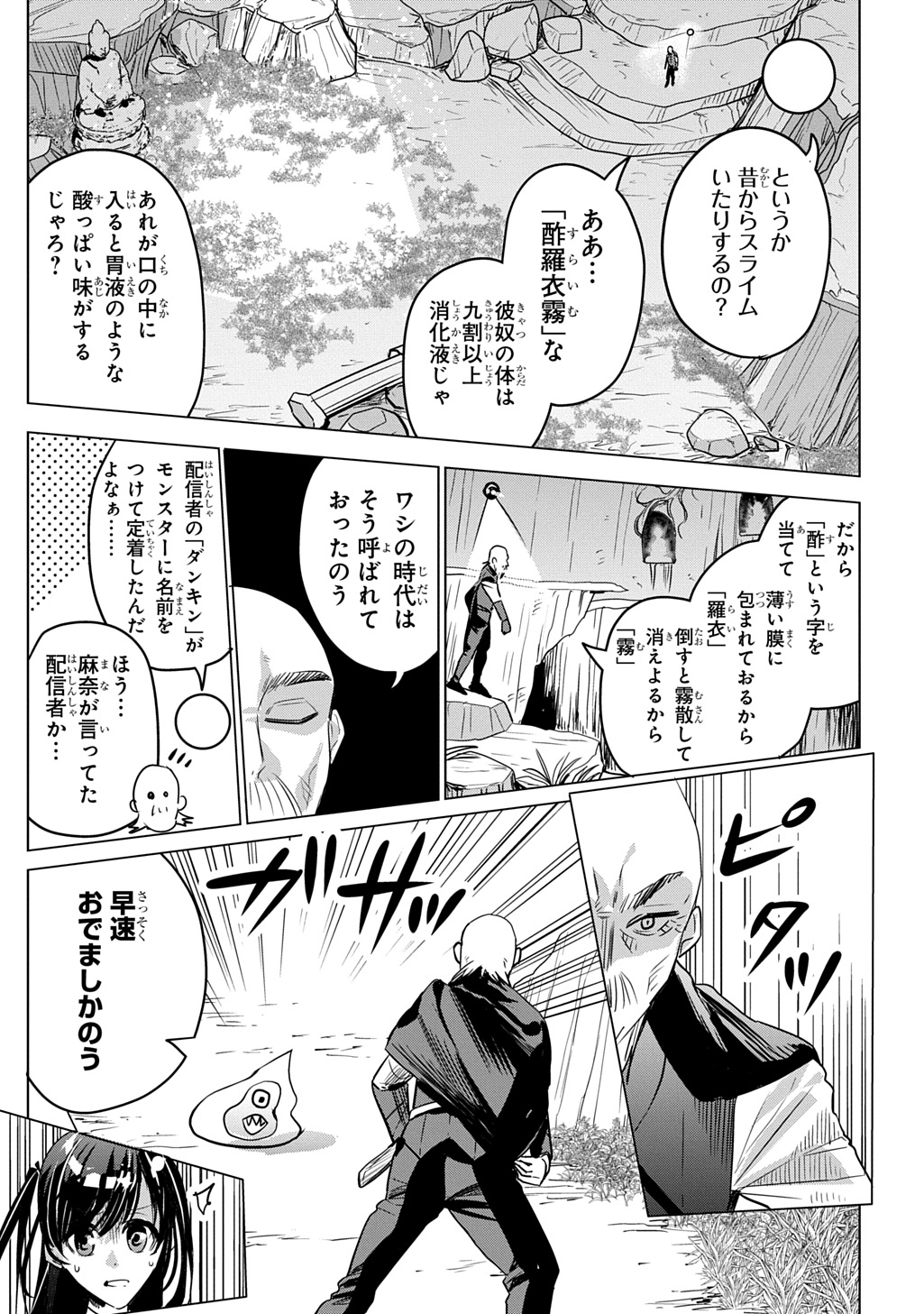 Moto Tansakusha no Ojiichan - Chapter 1 - Page 37