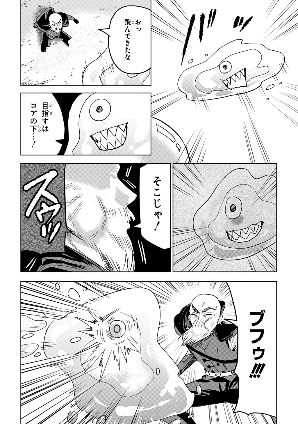 Moto Tansakusha no Ojiichan - Chapter 1 - Page 40