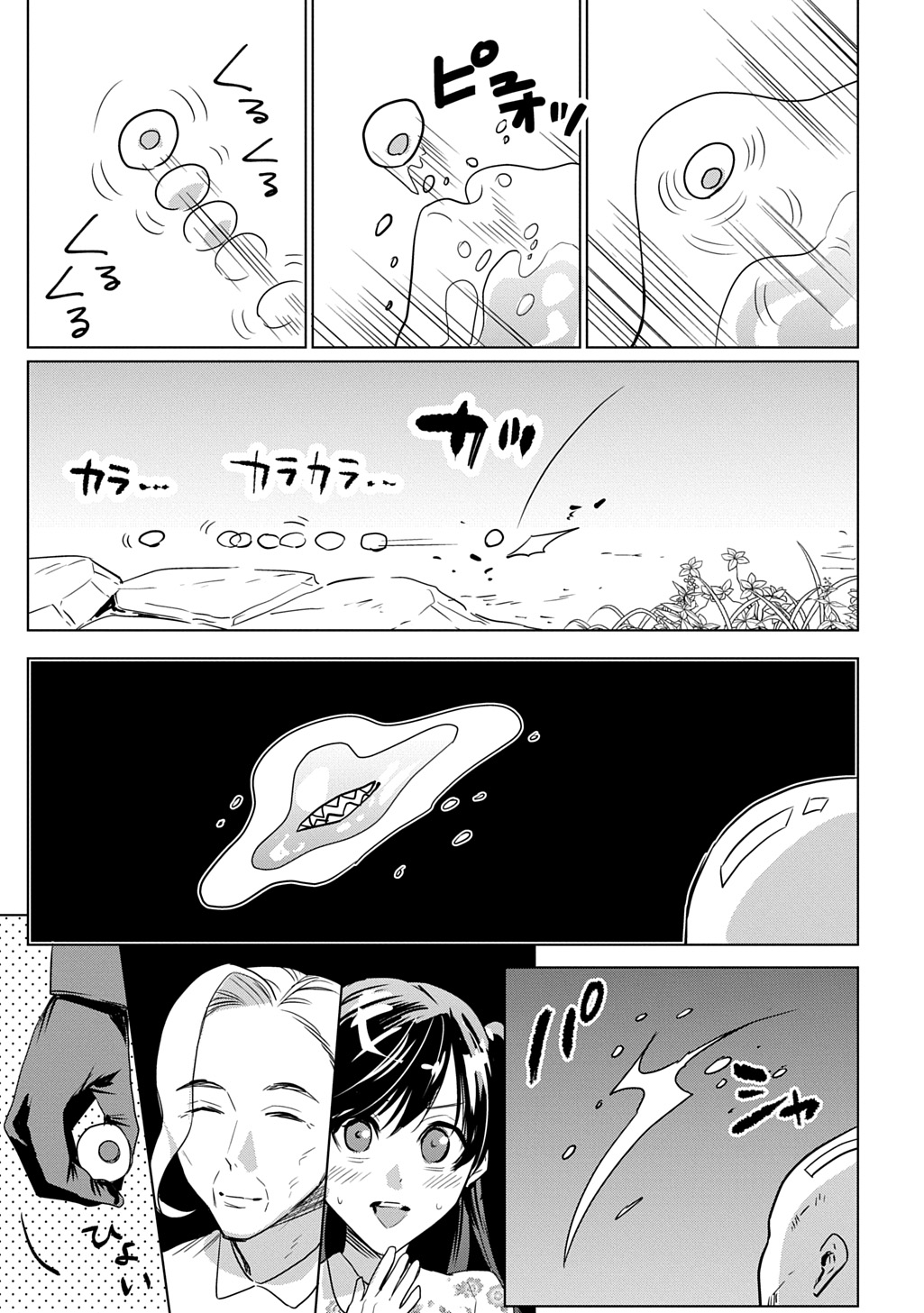 Moto Tansakusha no Ojiichan - Chapter 1 - Page 41