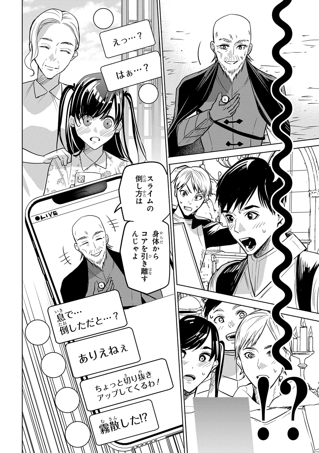 Moto Tansakusha no Ojiichan - Chapter 1 - Page 42