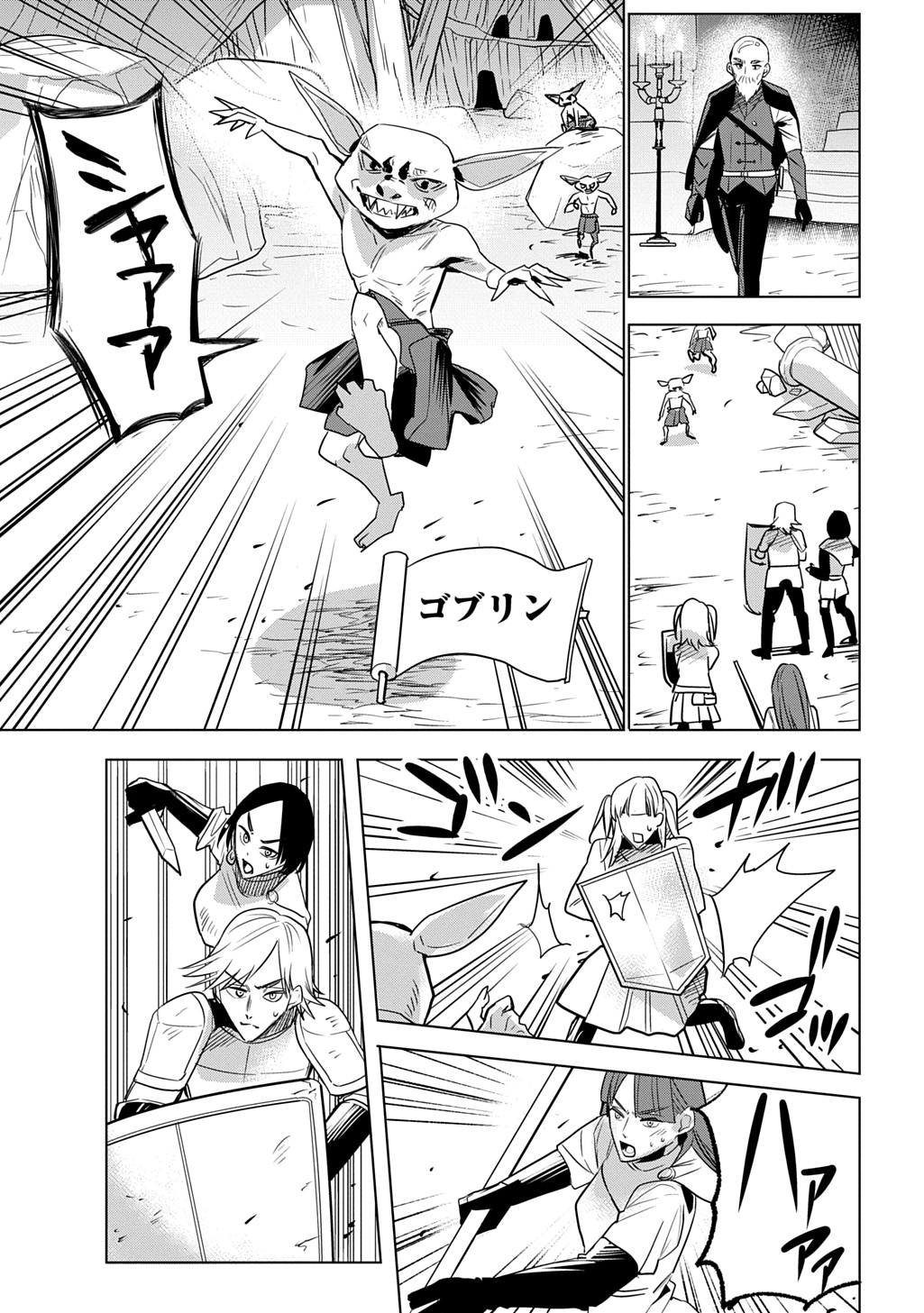 Moto Tansakusha no Ojiichan - Chapter 1 - Page 45