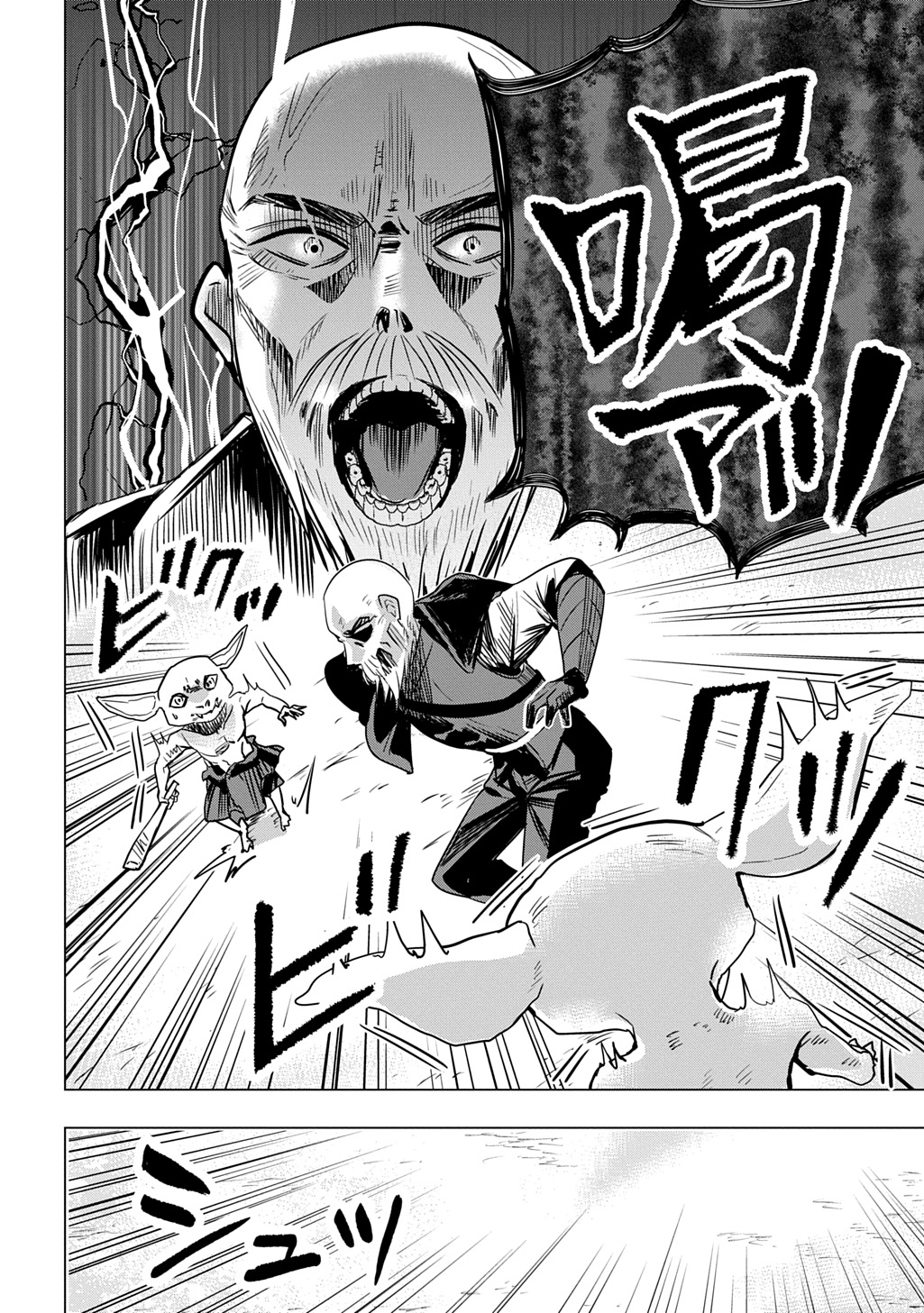 Moto Tansakusha no Ojiichan - Chapter 1 - Page 50