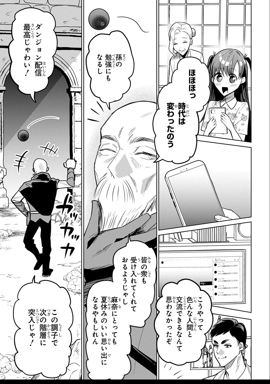 Moto Tansakusha no Ojiichan - Chapter 2.1 - Page 11