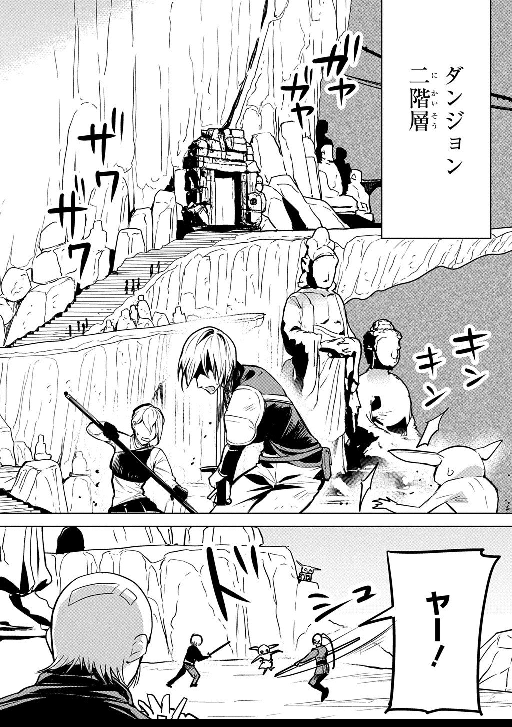 Moto Tansakusha no Ojiichan - Chapter 2.1 - Page 12