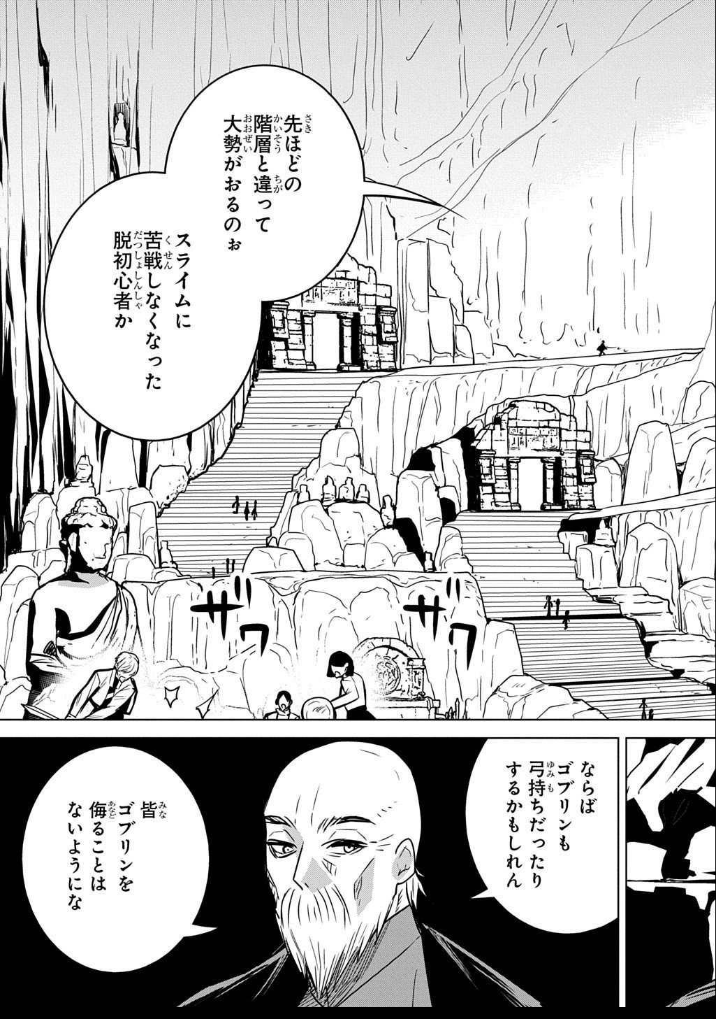 Moto Tansakusha no Ojiichan - Chapter 2.1 - Page 13