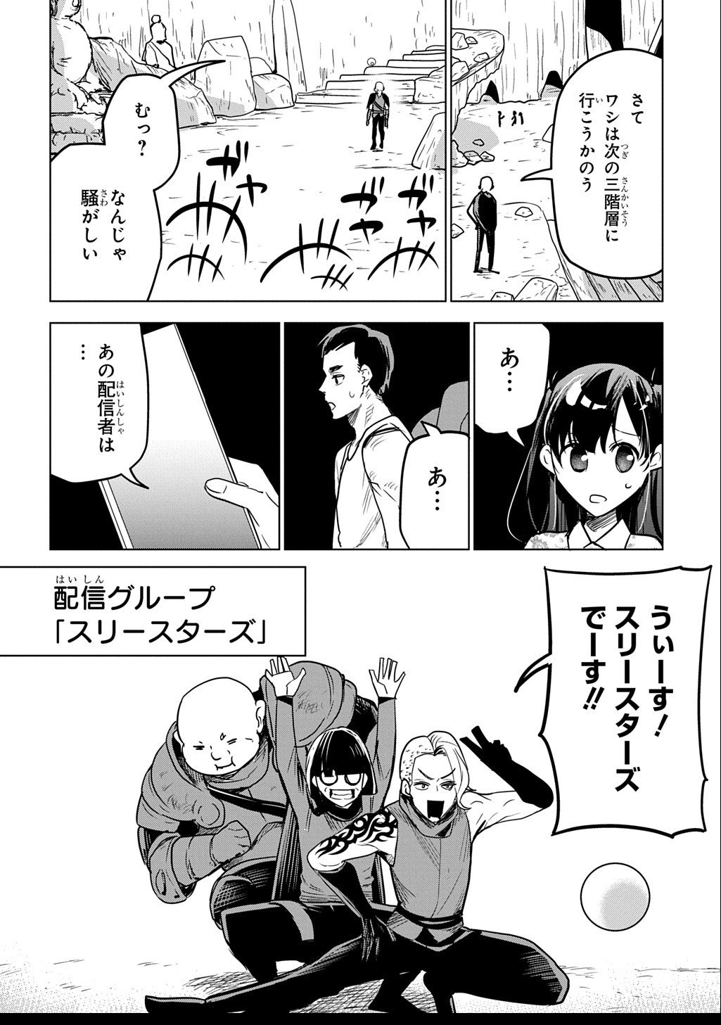 Moto Tansakusha no Ojiichan - Chapter 2.1 - Page 14