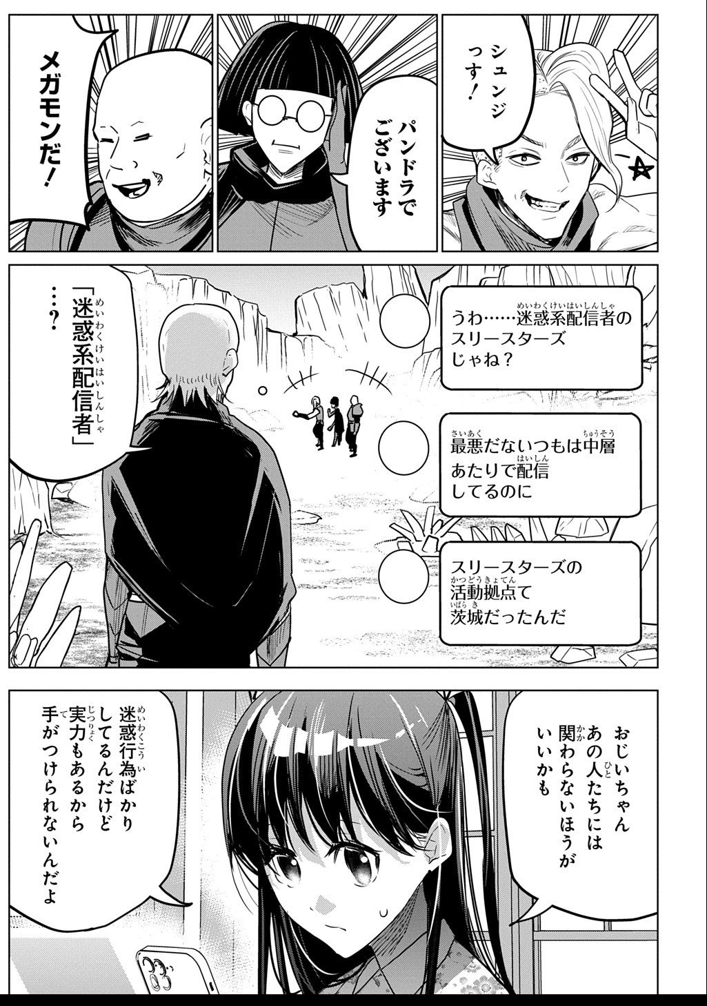 Moto Tansakusha no Ojiichan - Chapter 2.1 - Page 15