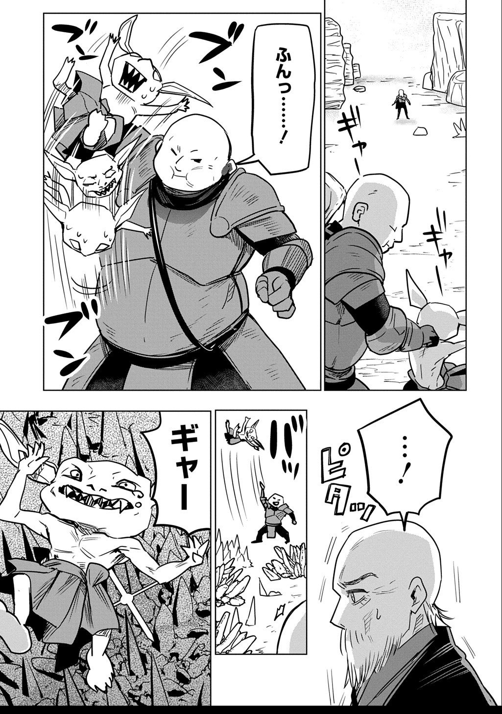 Moto Tansakusha no Ojiichan - Chapter 2.1 - Page 17