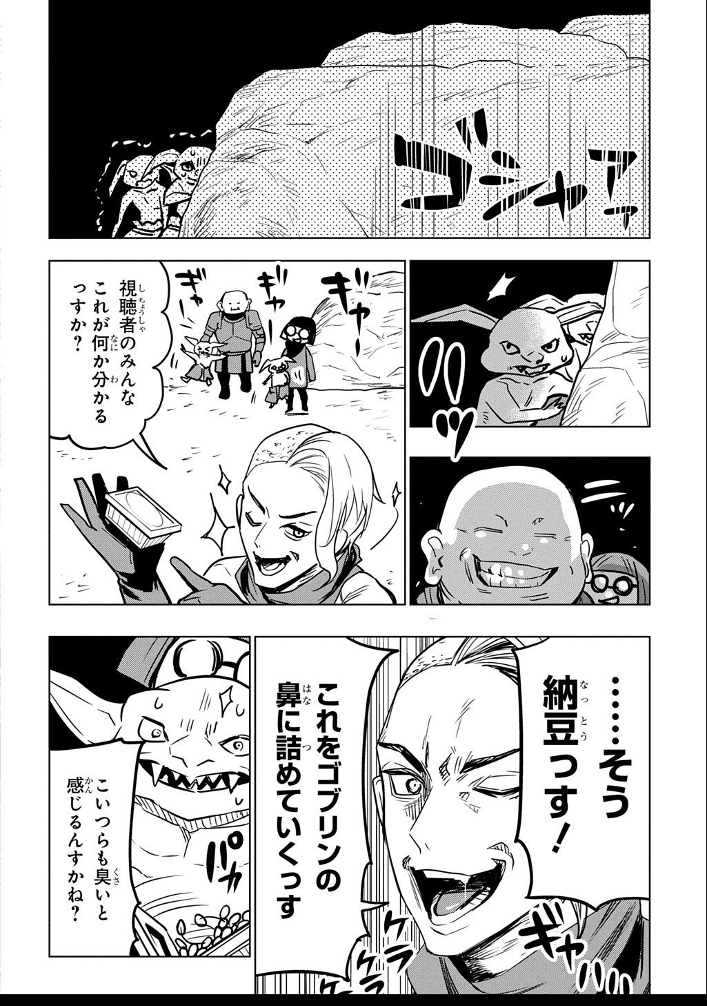 Moto Tansakusha no Ojiichan - Chapter 2.1 - Page 18
