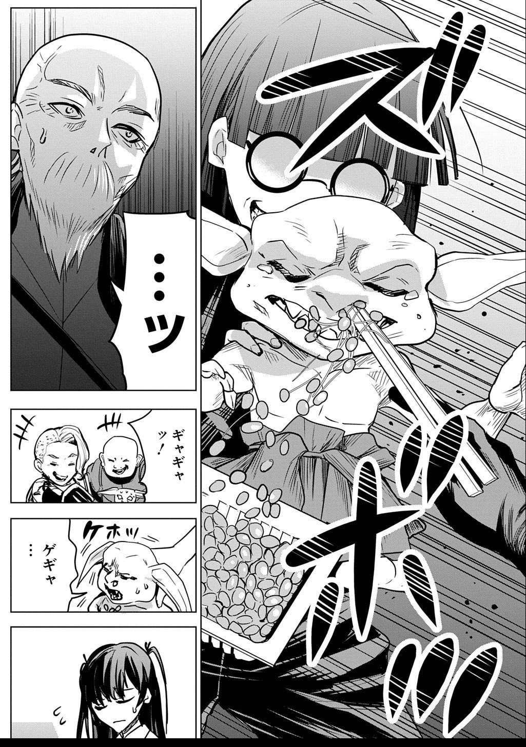 Moto Tansakusha no Ojiichan - Chapter 2.1 - Page 19