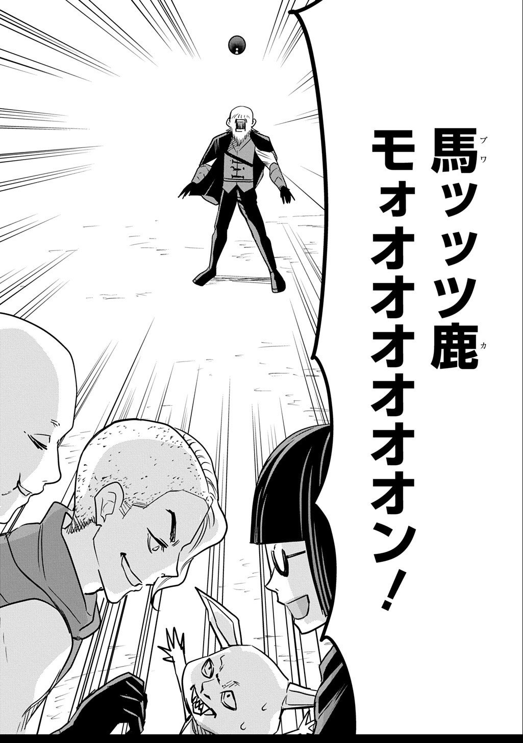 Moto Tansakusha no Ojiichan - Chapter 2.1 - Page 22