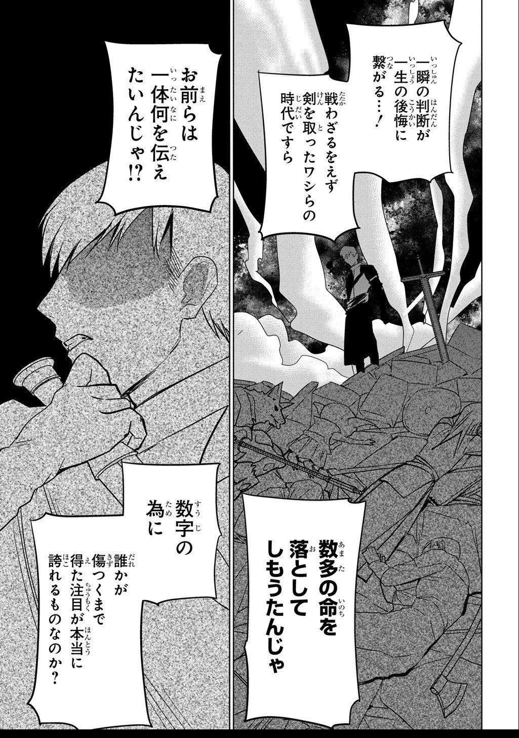 Moto Tansakusha no Ojiichan - Chapter 2.1 - Page 25