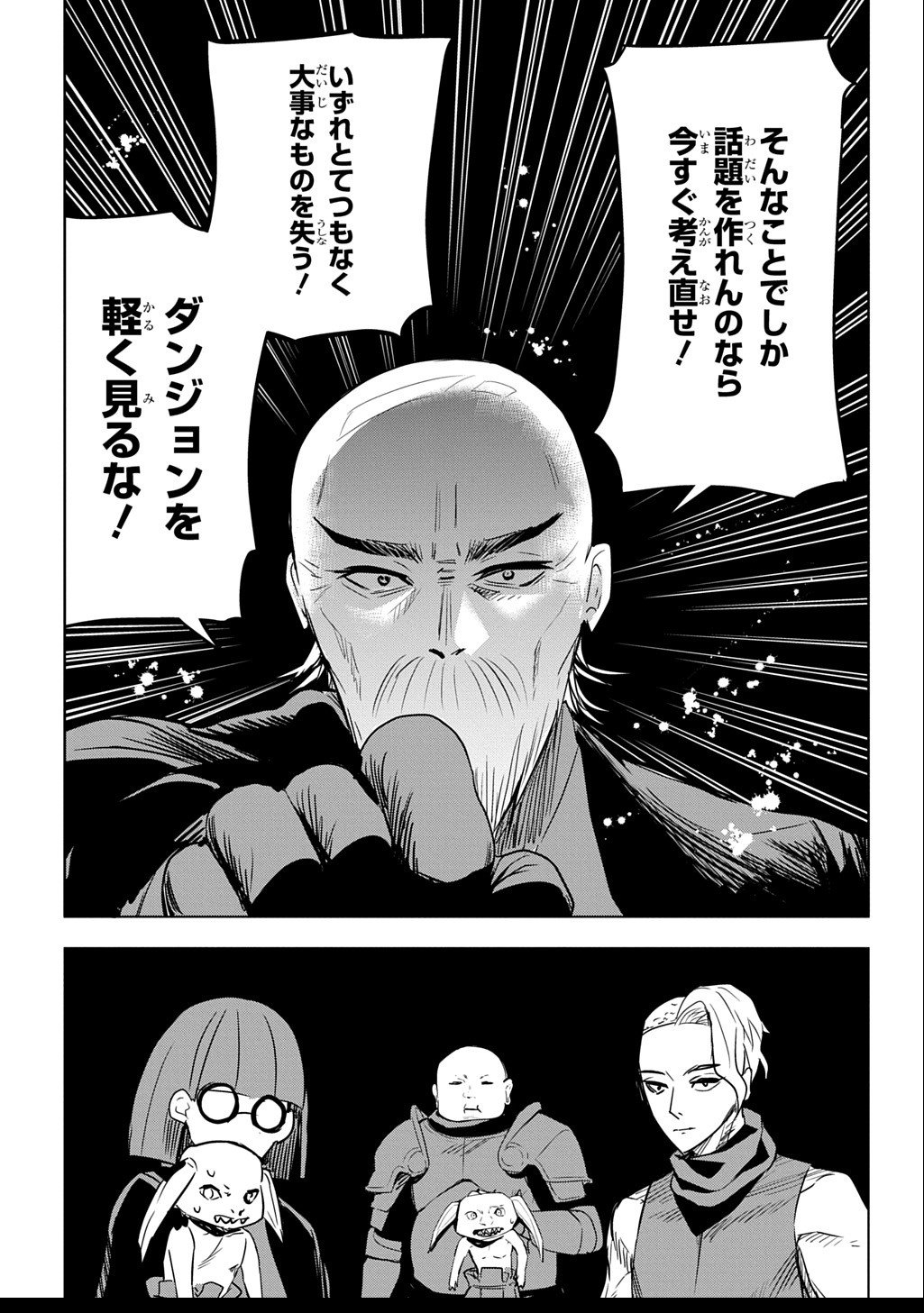 Moto Tansakusha no Ojiichan - Chapter 2.1 - Page 26