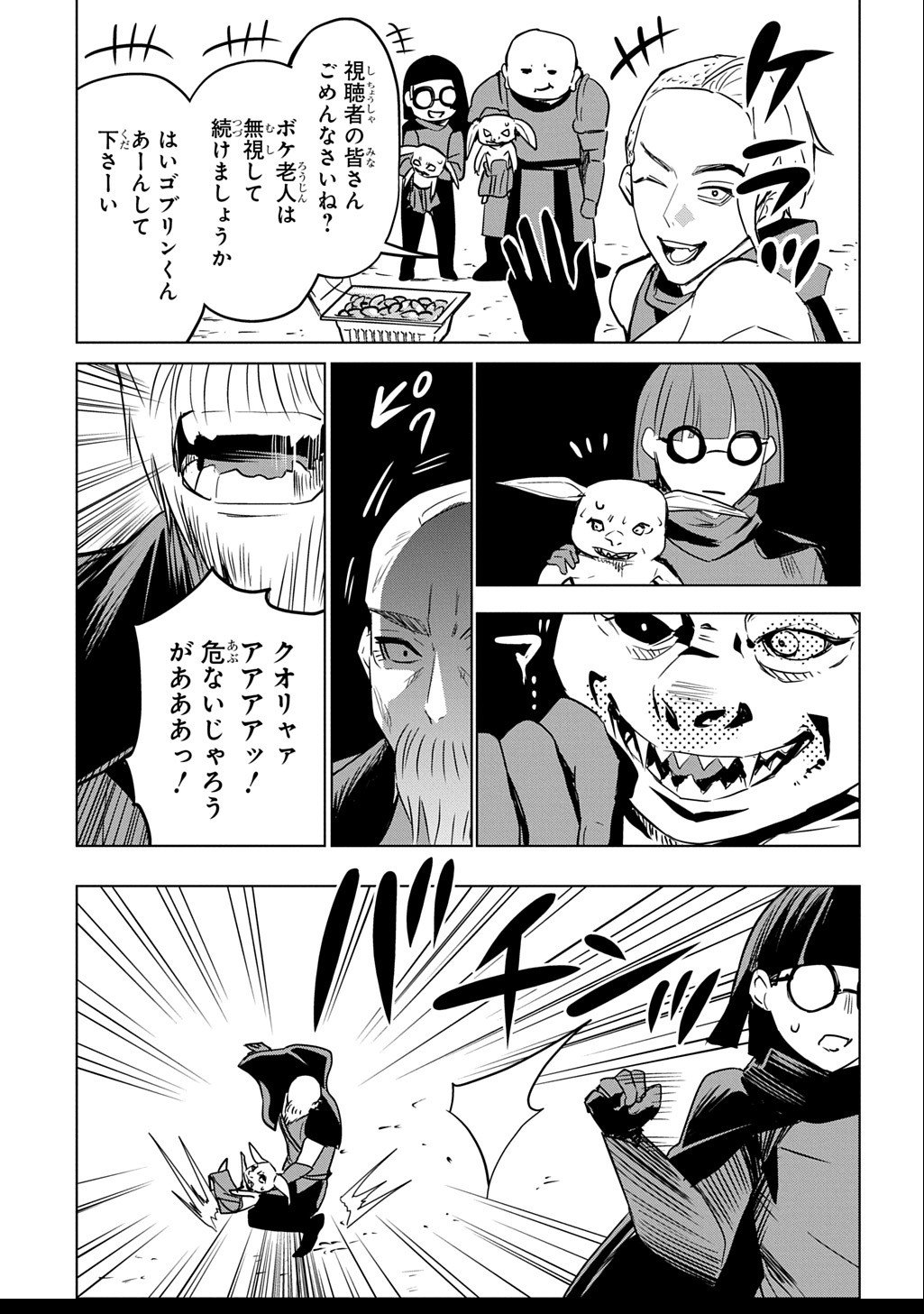 Moto Tansakusha no Ojiichan - Chapter 2.2 - Page 1