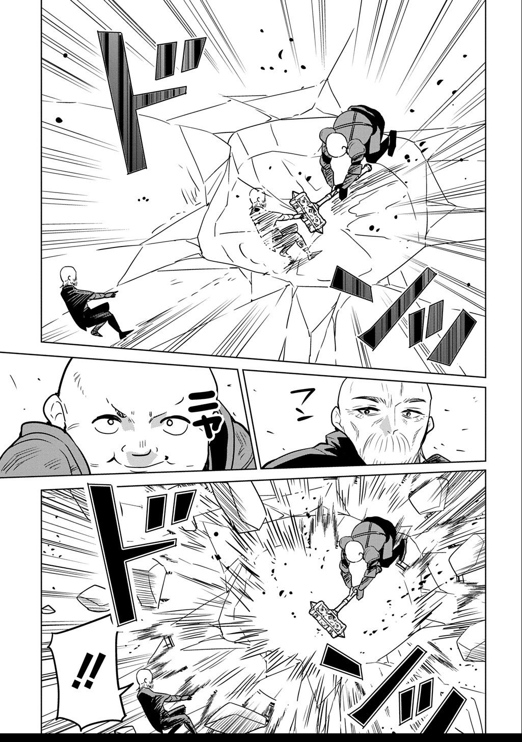 Moto Tansakusha no Ojiichan - Chapter 2.2 - Page 11