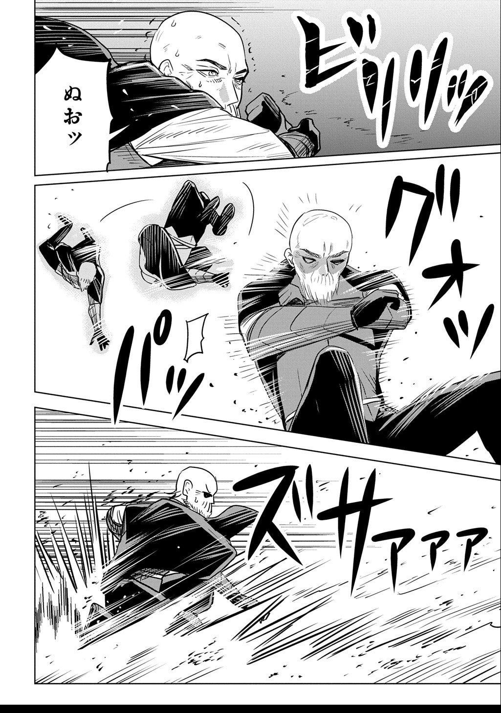 Moto Tansakusha no Ojiichan - Chapter 2.2 - Page 12