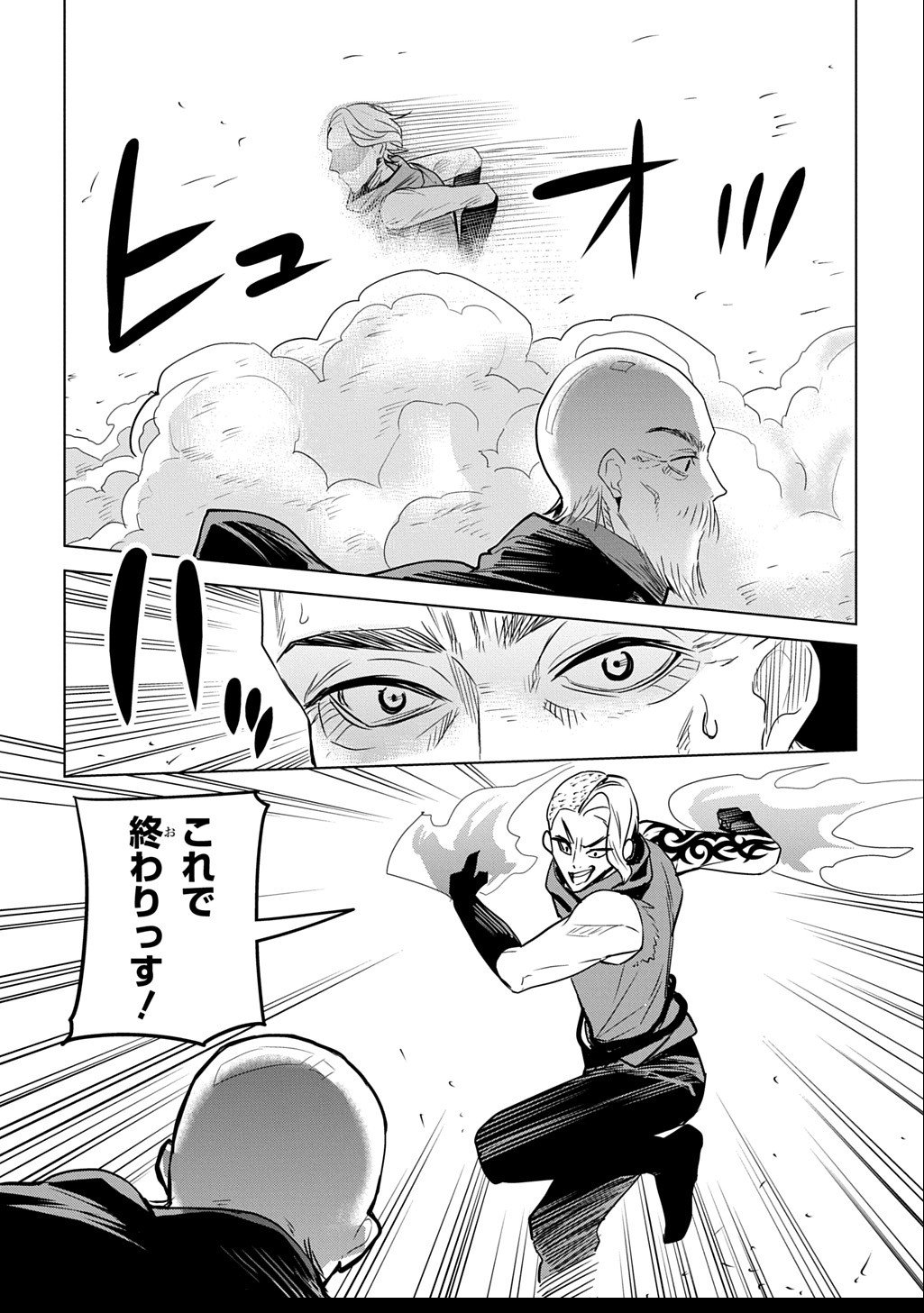 Moto Tansakusha no Ojiichan - Chapter 2.2 - Page 14