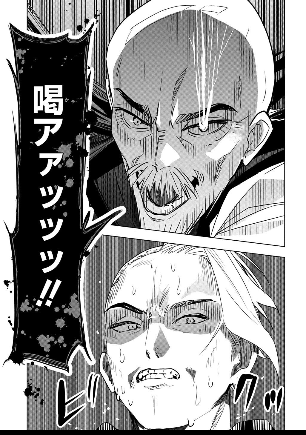 Moto Tansakusha no Ojiichan - Chapter 2.2 - Page 15