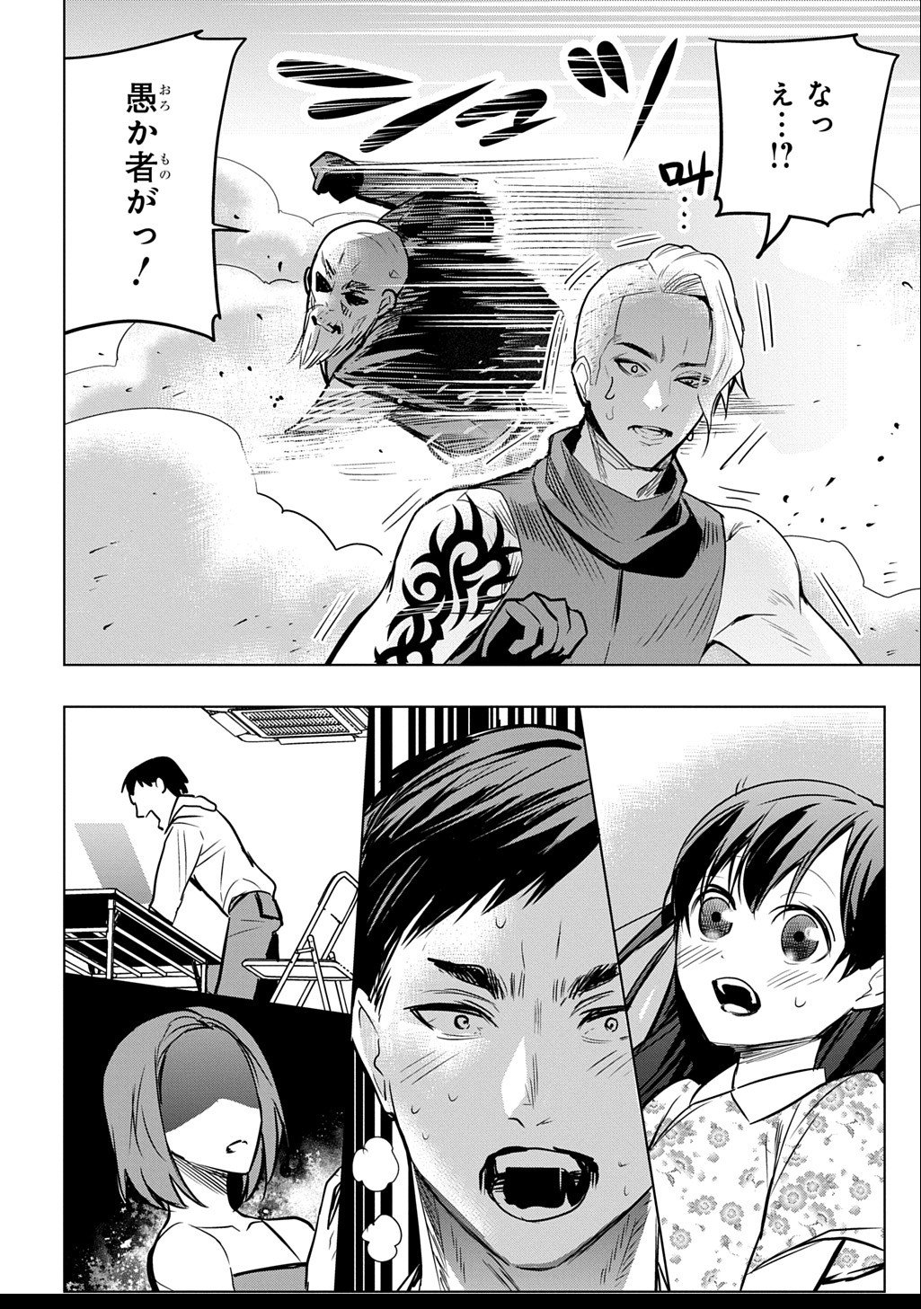 Moto Tansakusha no Ojiichan - Chapter 2.2 - Page 16