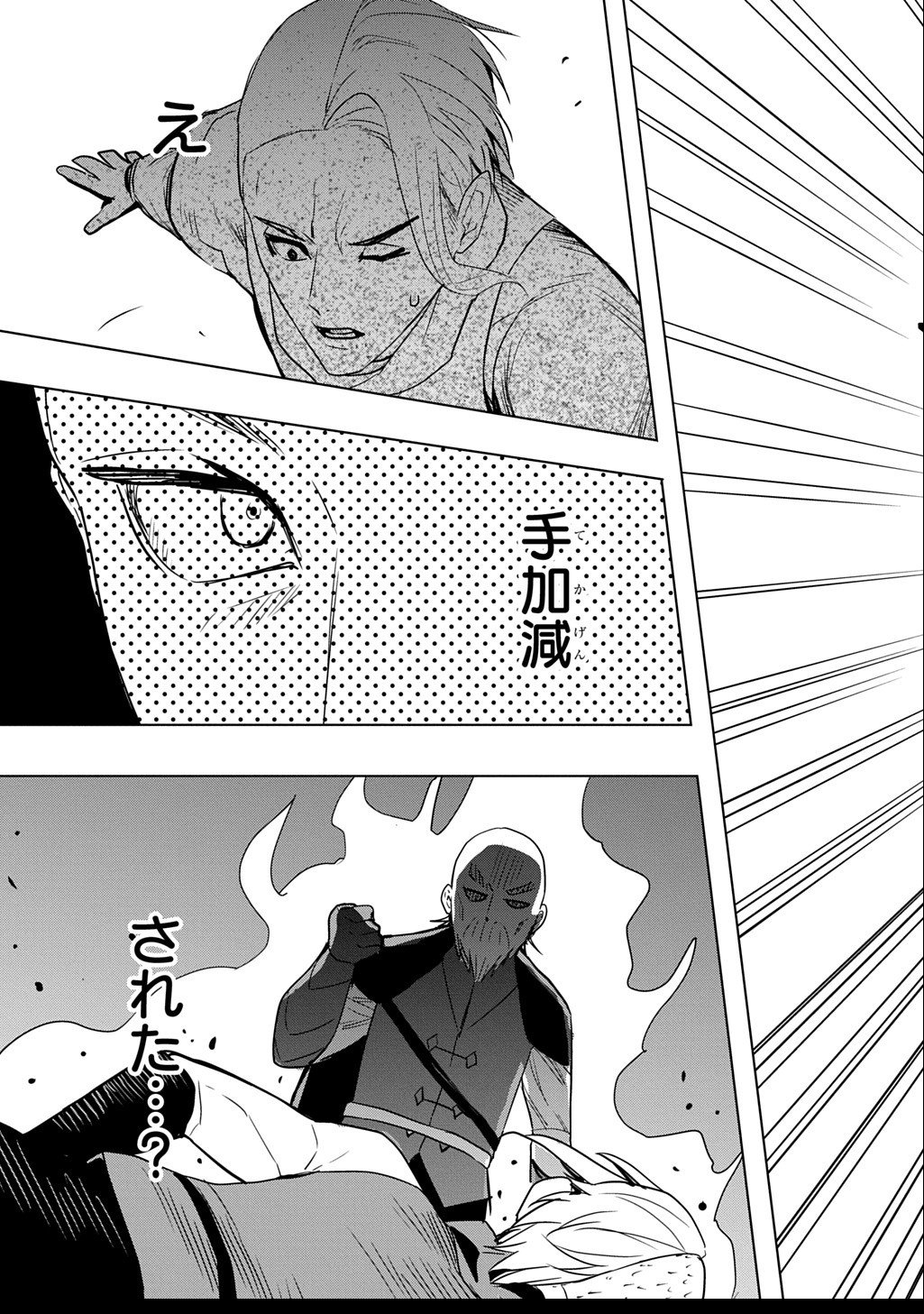 Moto Tansakusha no Ojiichan - Chapter 2.2 - Page 19