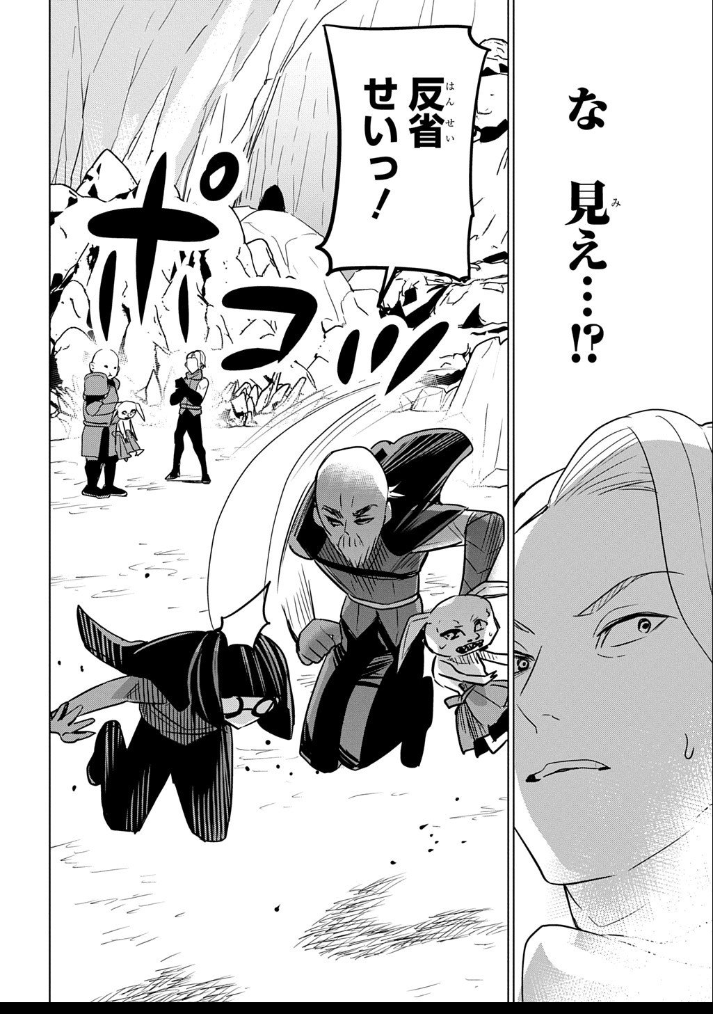 Moto Tansakusha no Ojiichan - Chapter 2.2 - Page 2