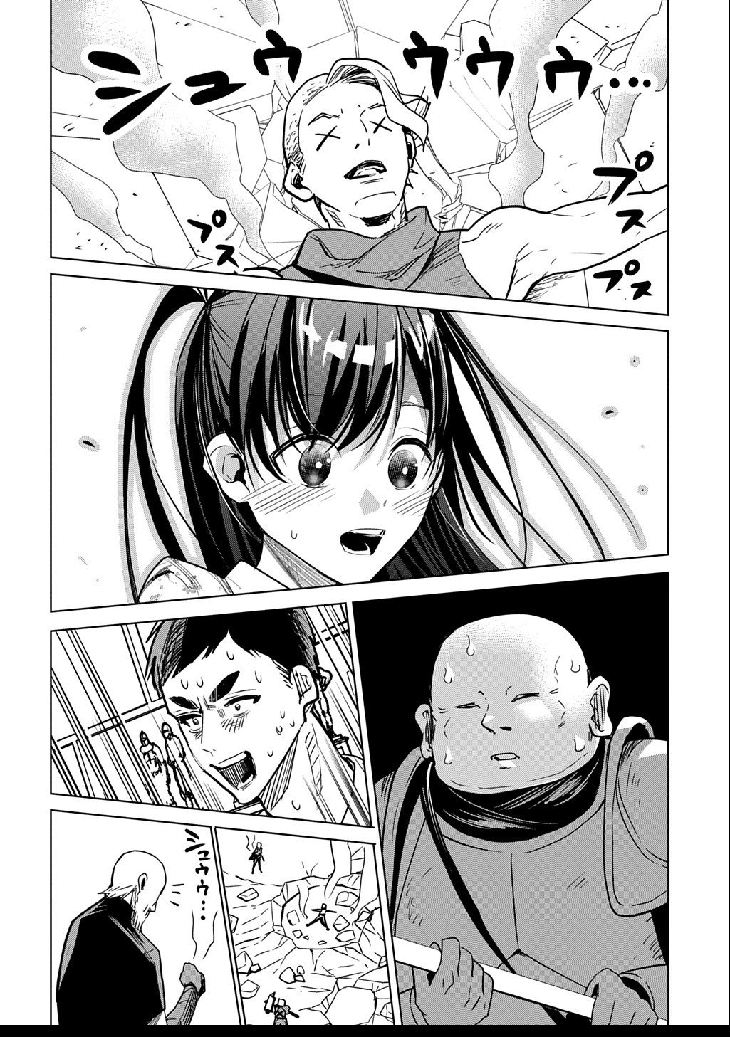 Moto Tansakusha no Ojiichan - Chapter 2.2 - Page 22