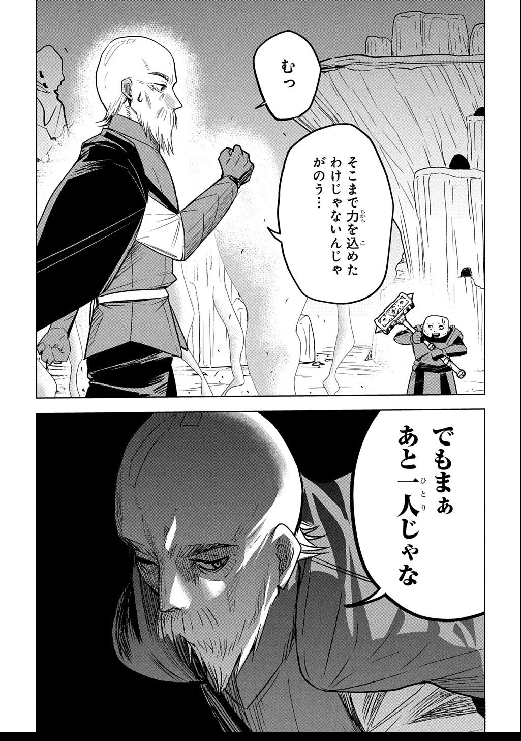 Moto Tansakusha no Ojiichan - Chapter 2.2 - Page 23