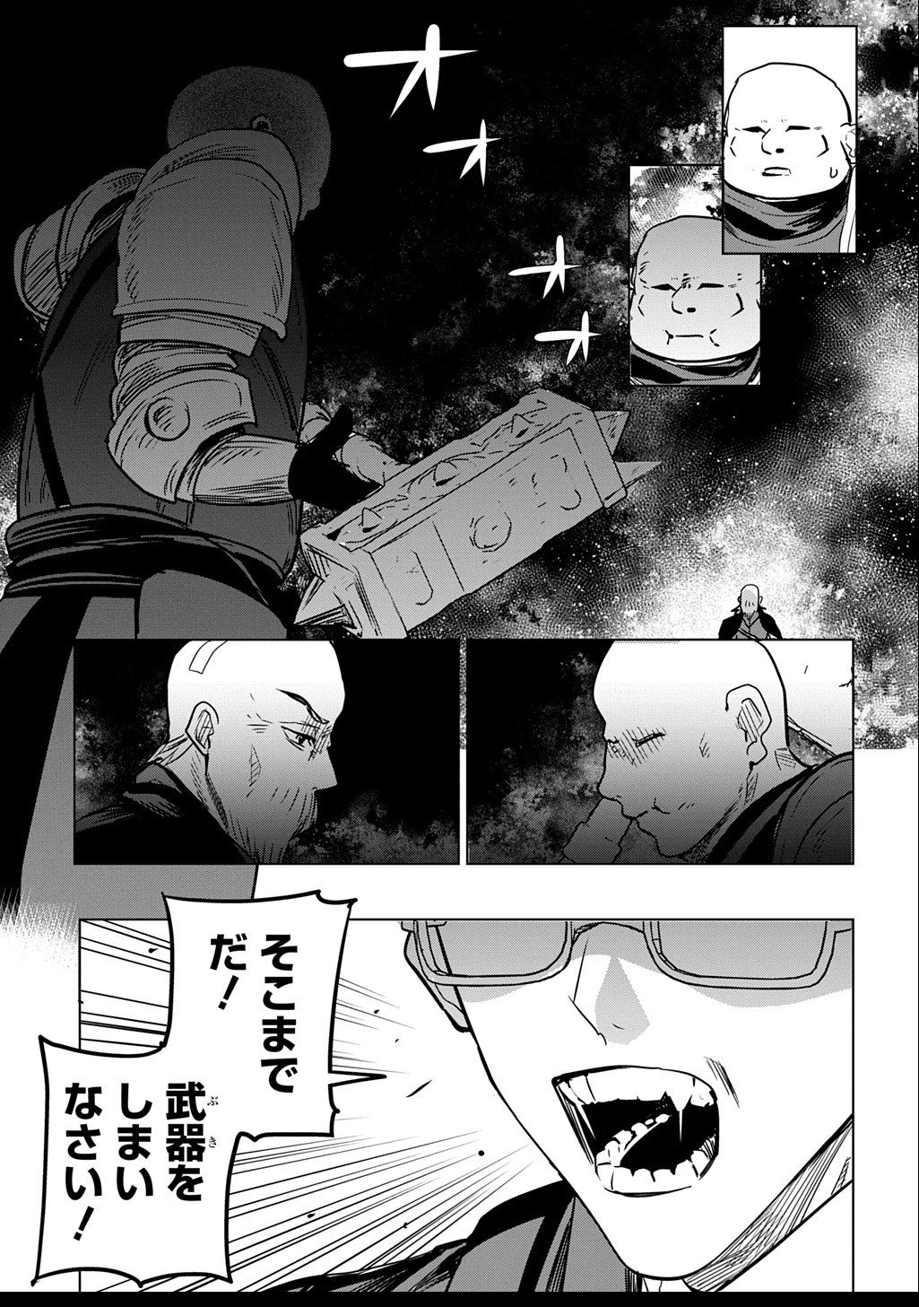 Moto Tansakusha no Ojiichan - Chapter 2.2 - Page 25