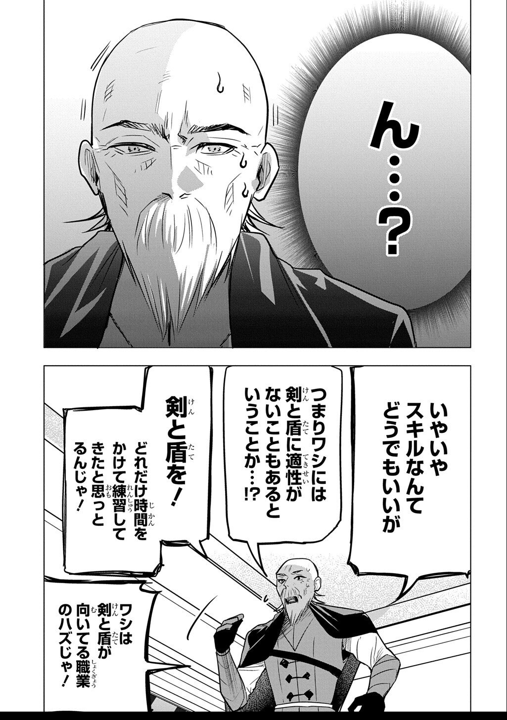 Moto Tansakusha no Ojiichan - Chapter 4 - Page 11