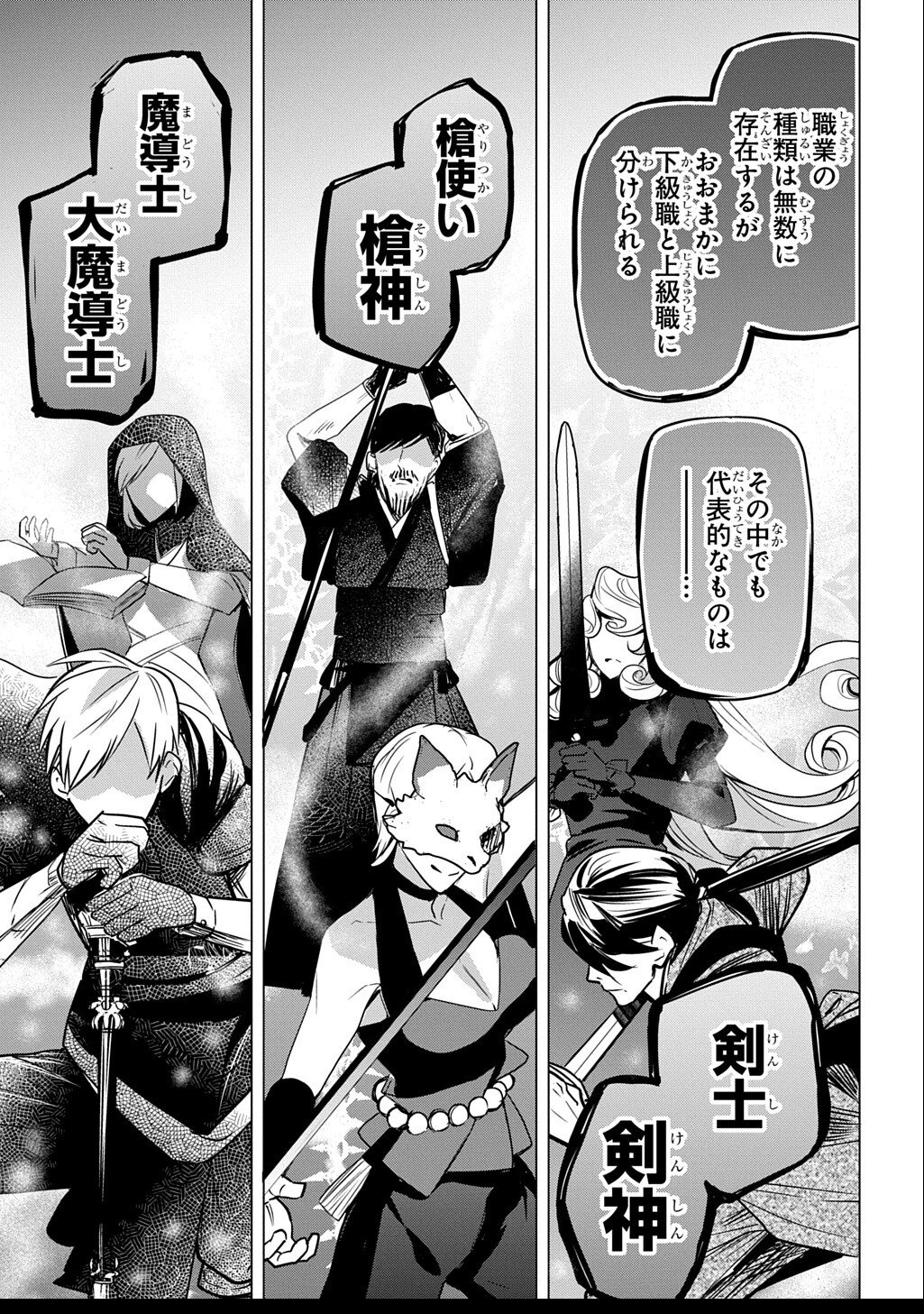 Moto Tansakusha no Ojiichan - Chapter 4 - Page 13