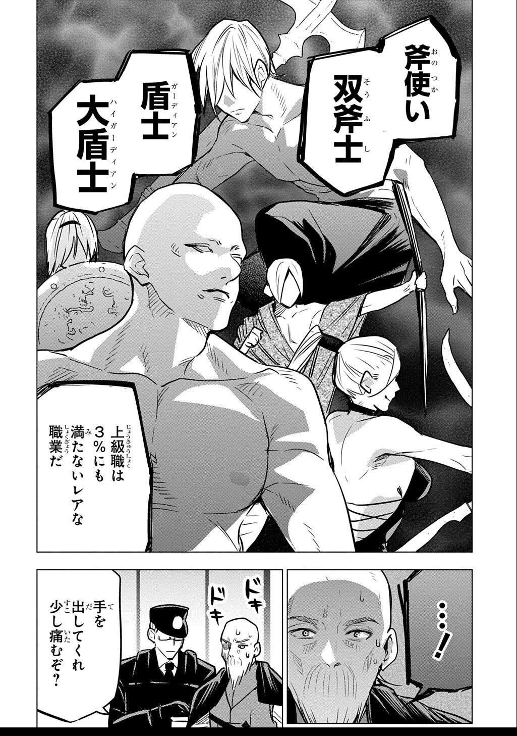 Moto Tansakusha no Ojiichan - Chapter 4 - Page 14