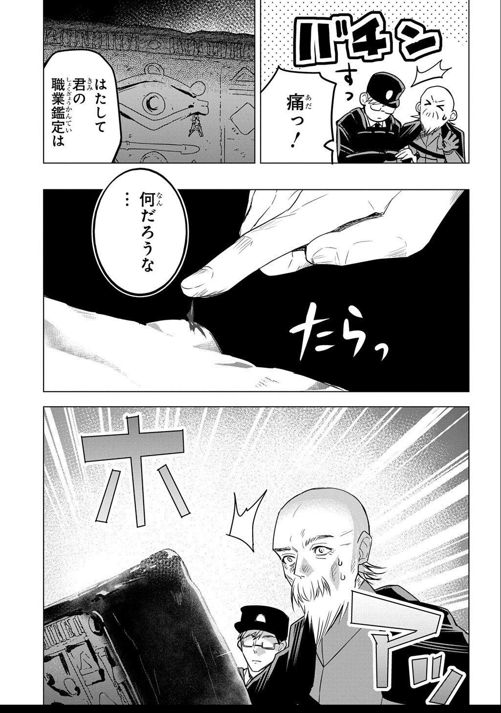 Moto Tansakusha no Ojiichan - Chapter 4 - Page 15