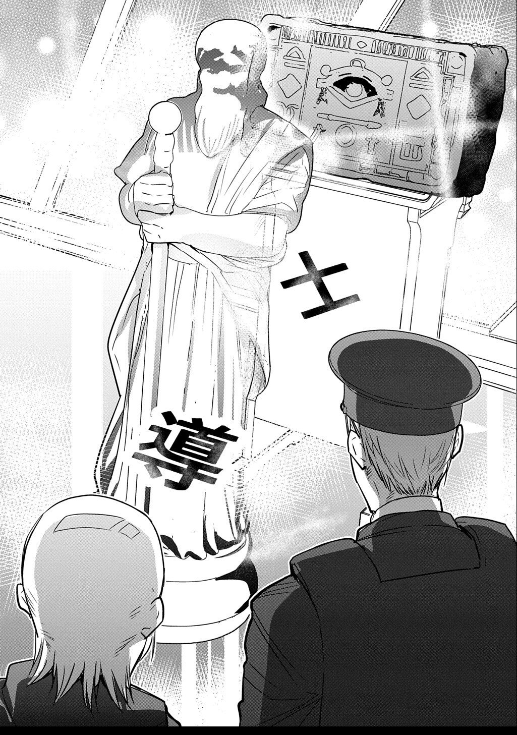 Moto Tansakusha no Ojiichan - Chapter 4 - Page 16