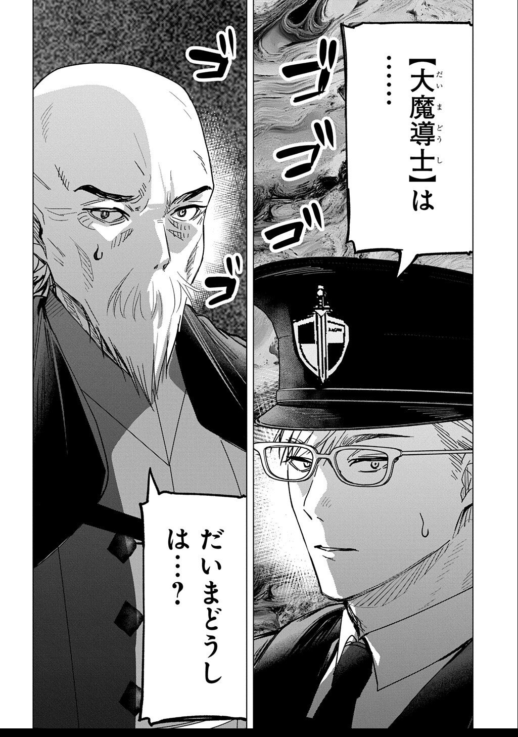 Moto Tansakusha no Ojiichan - Chapter 4 - Page 20