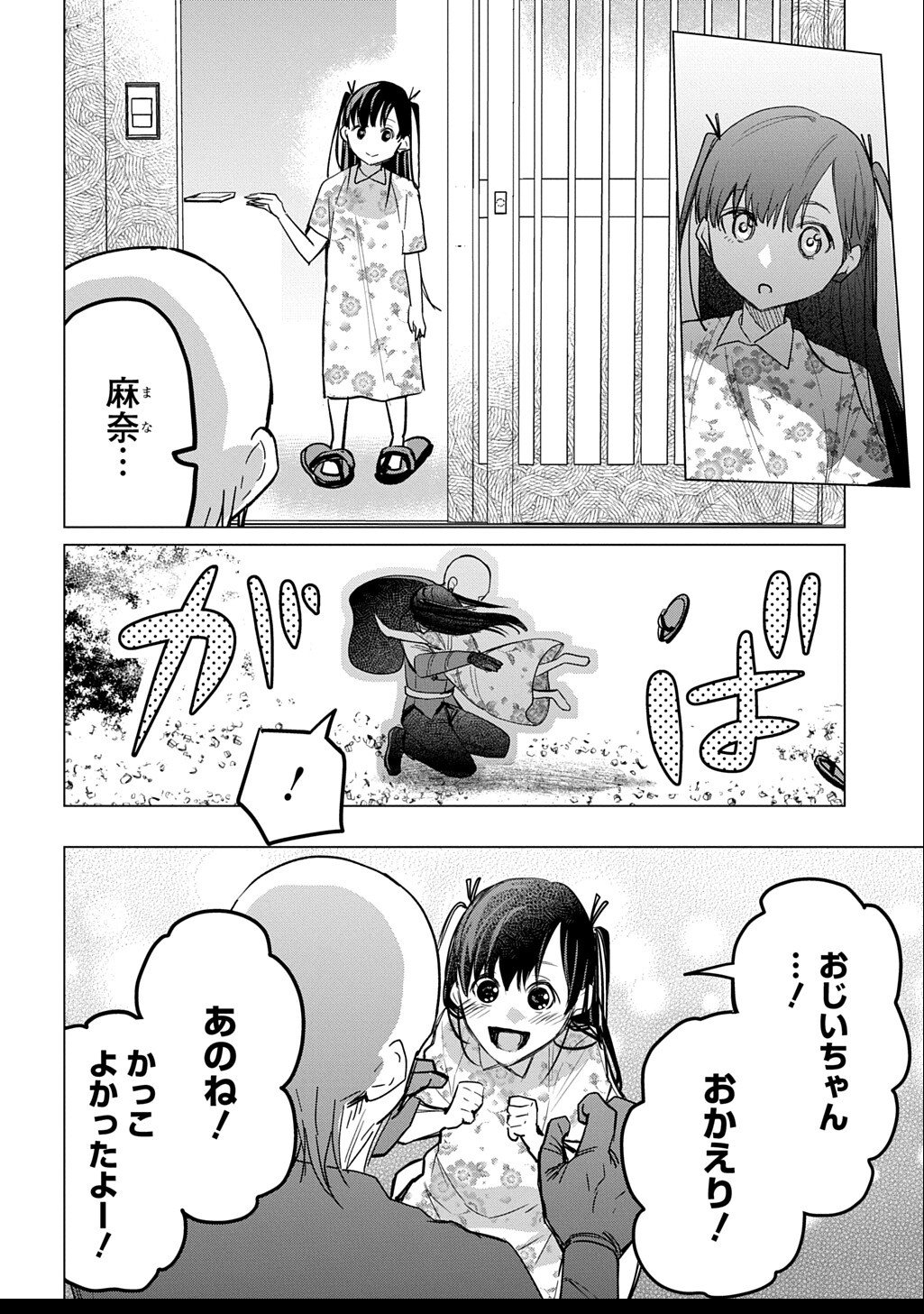 Moto Tansakusha no Ojiichan - Chapter 4 - Page 24