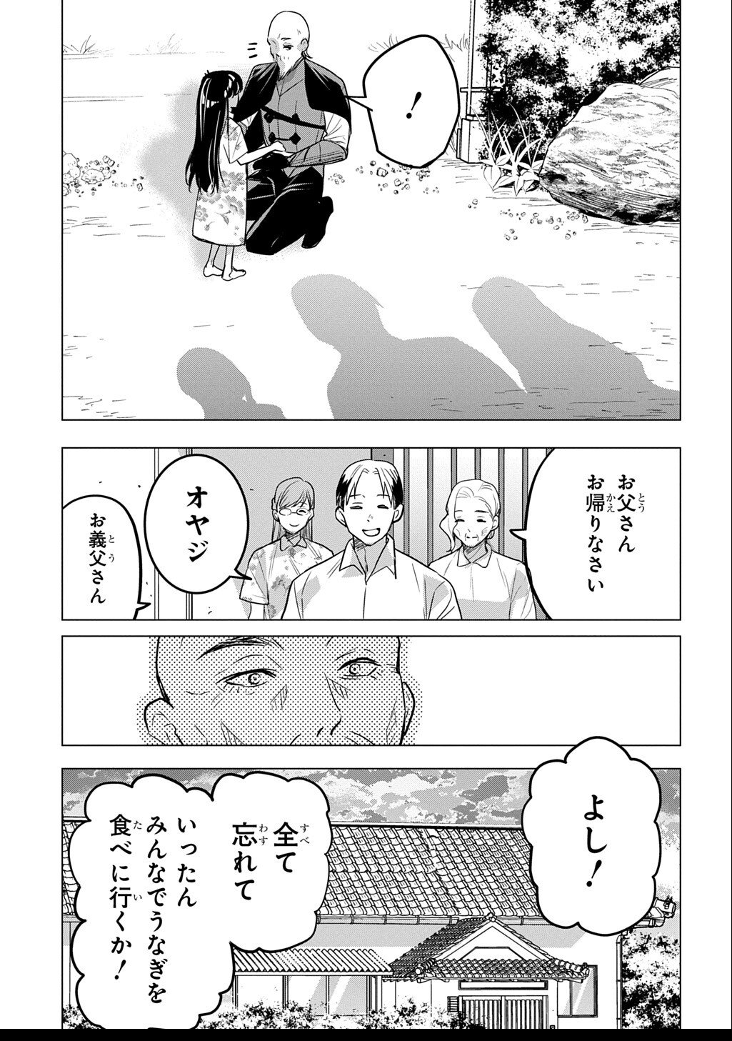 Moto Tansakusha no Ojiichan - Chapter 4 - Page 25