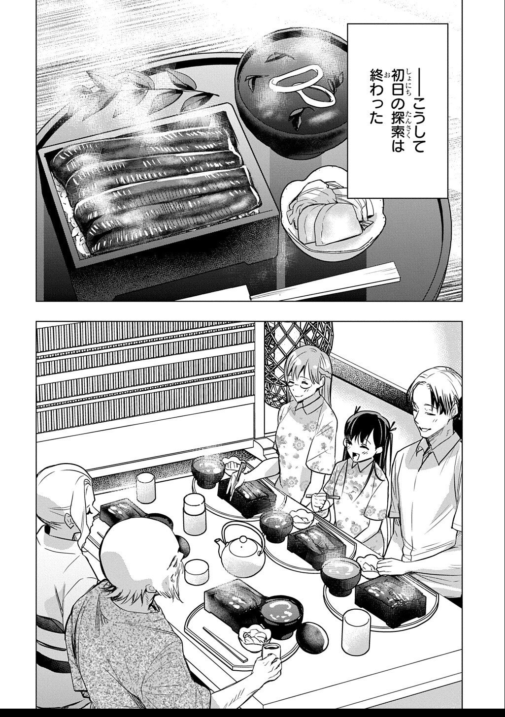 Moto Tansakusha no Ojiichan - Chapter 4 - Page 26