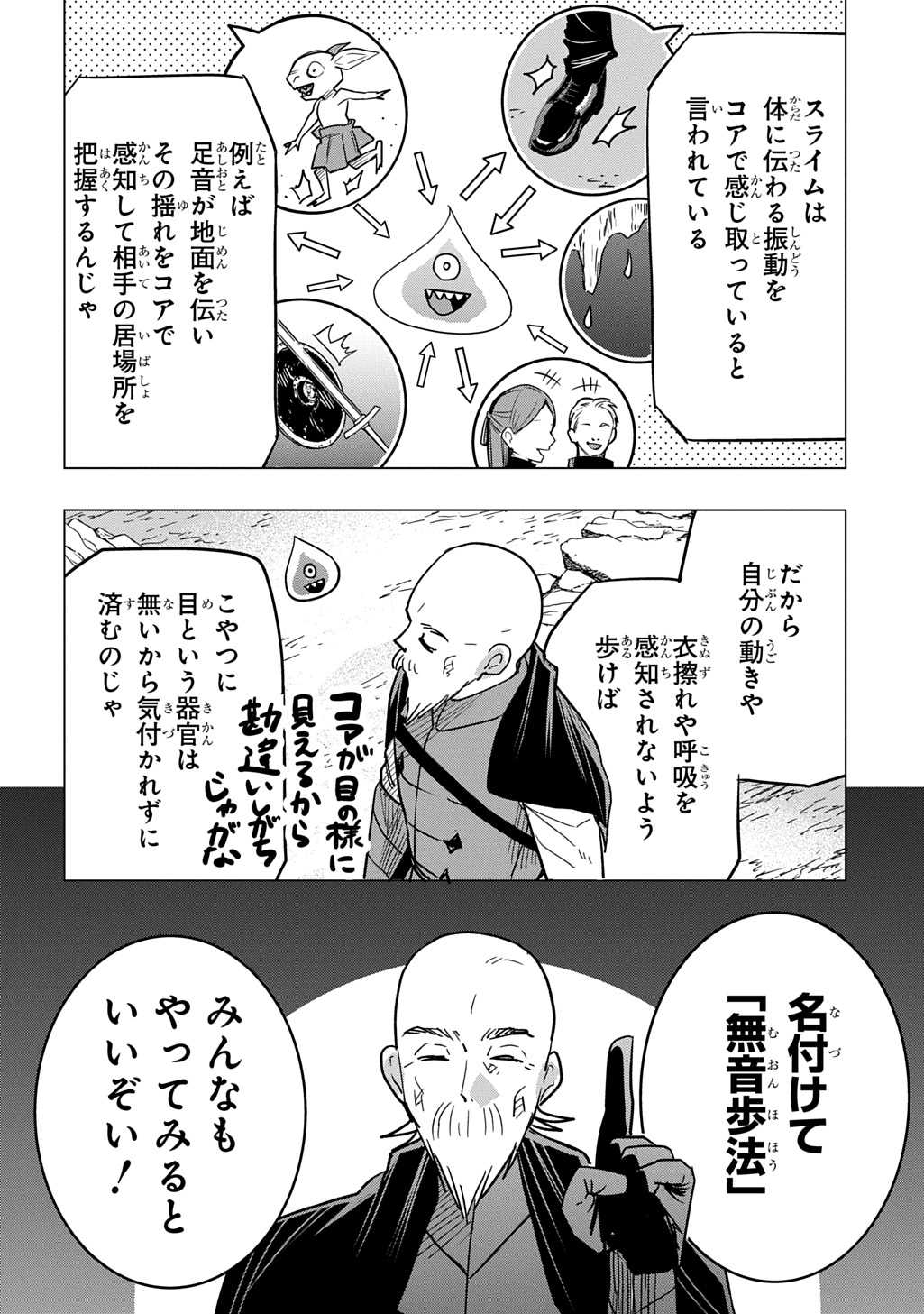 Moto Tansakusha no Ojiichan - Chapter 6 - Page 10