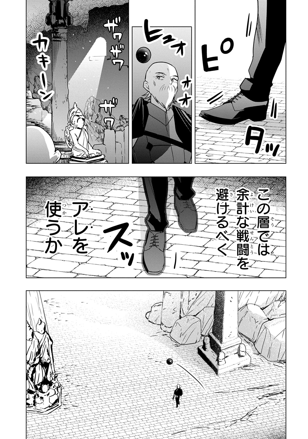 Moto Tansakusha no Ojiichan - Chapter 6 - Page 3