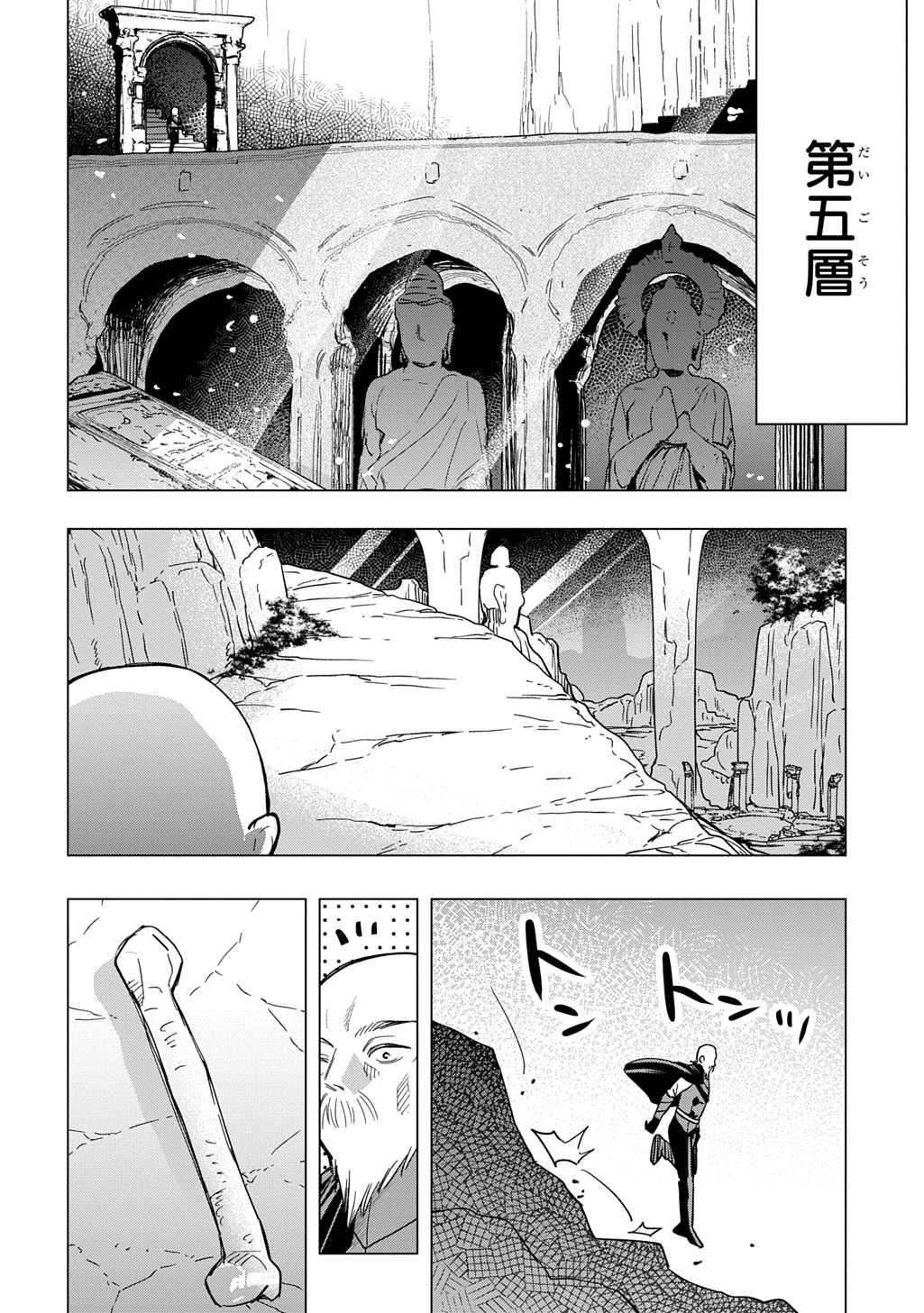 Moto Tansakusha no Ojiichan - Chapter 6 - Page 32