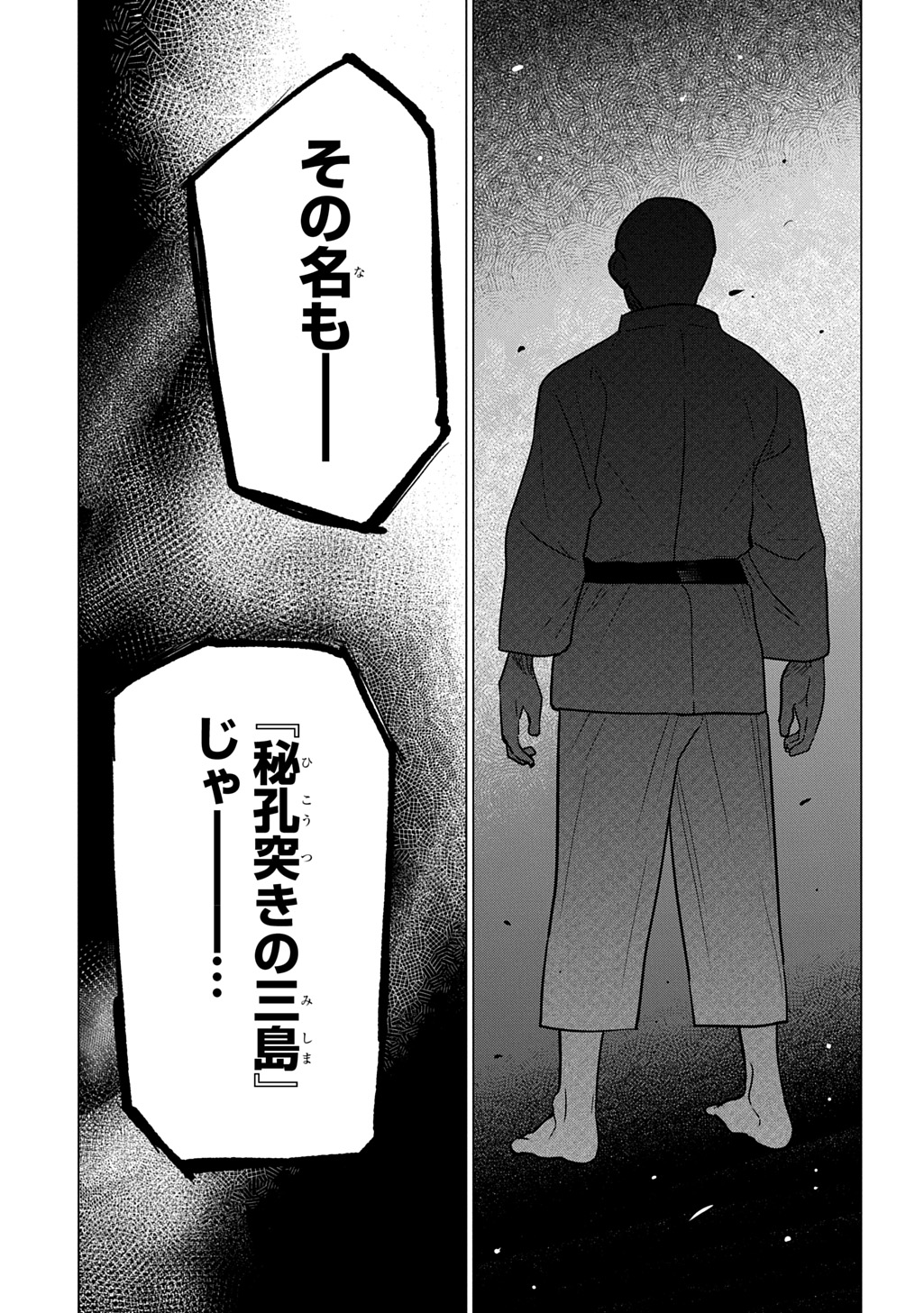 Moto Tansakusha no Ojiichan - Chapter 6 - Page 35