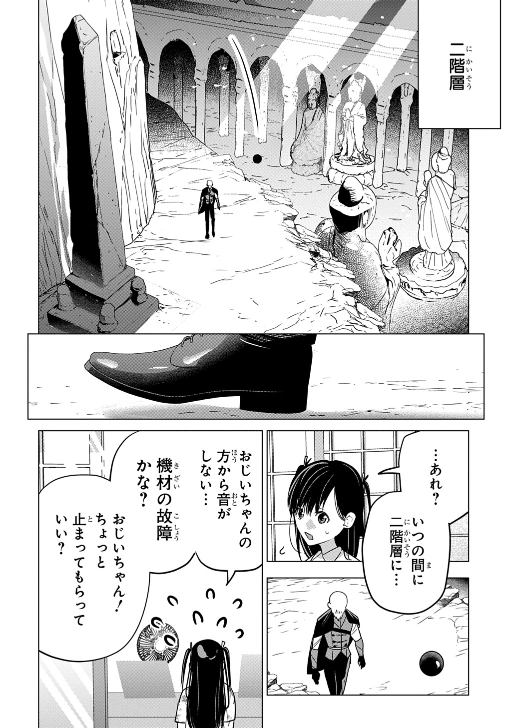 Moto Tansakusha no Ojiichan - Chapter 6 - Page 4
