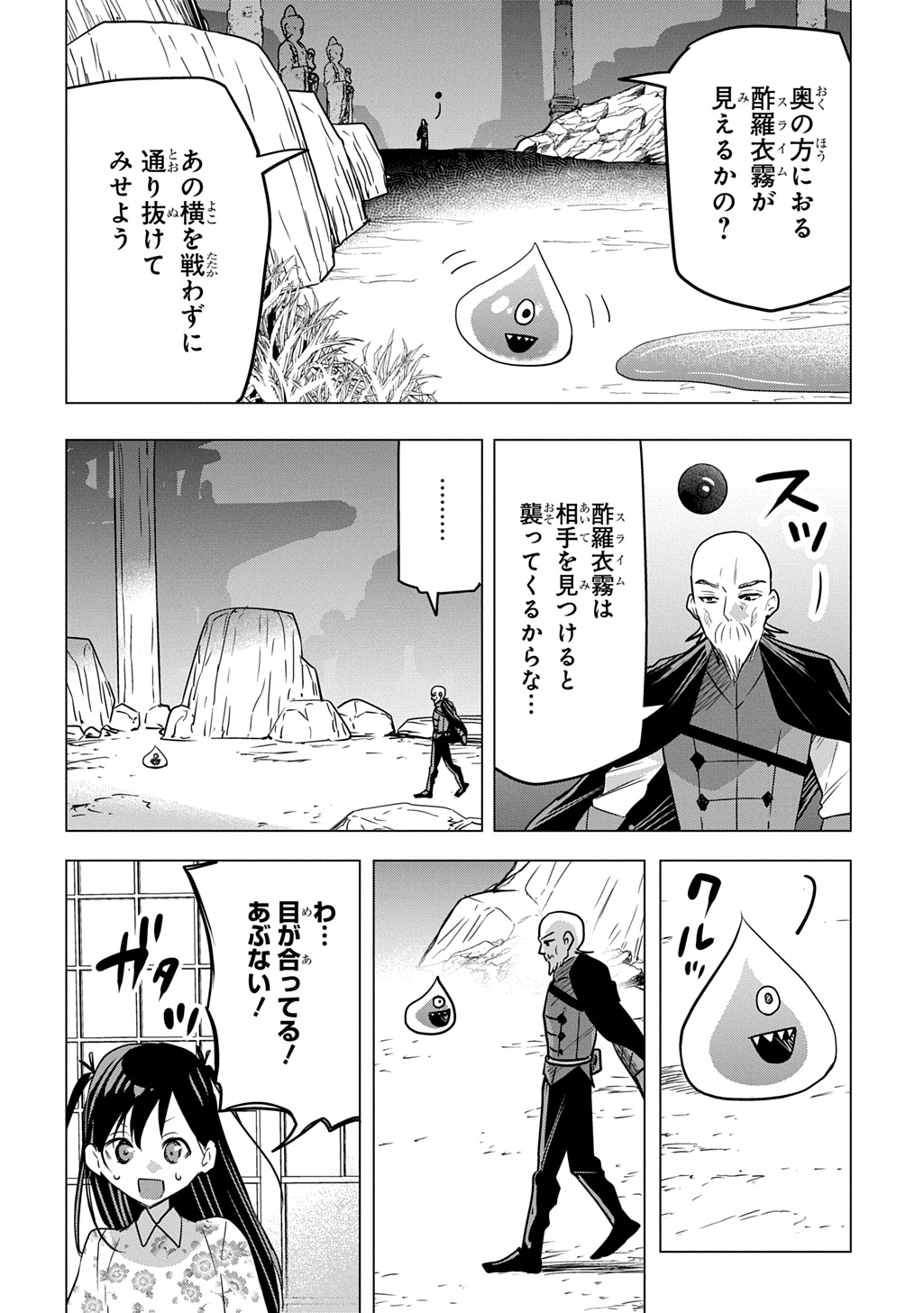 Moto Tansakusha no Ojiichan - Chapter 6 - Page 8