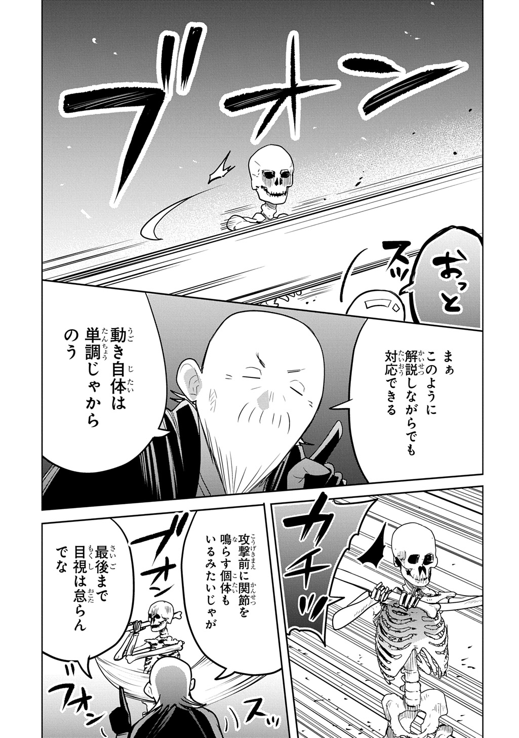 Moto Tansakusha no Ojiichan - Chapter 7 - Page 11