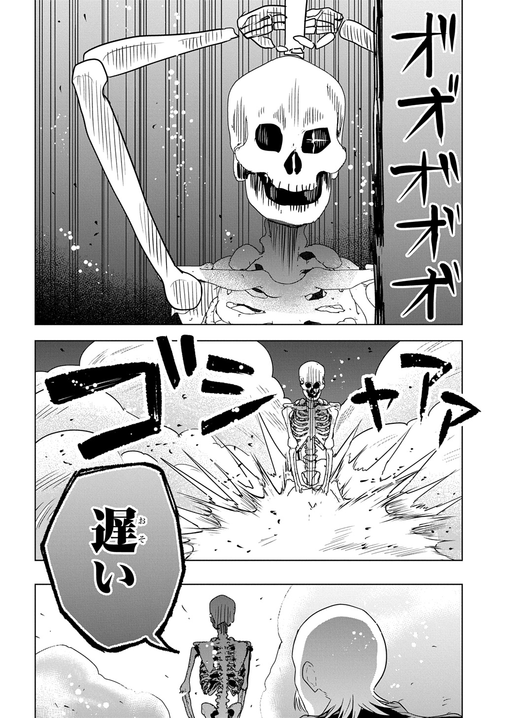 Moto Tansakusha no Ojiichan - Chapter 7 - Page 12