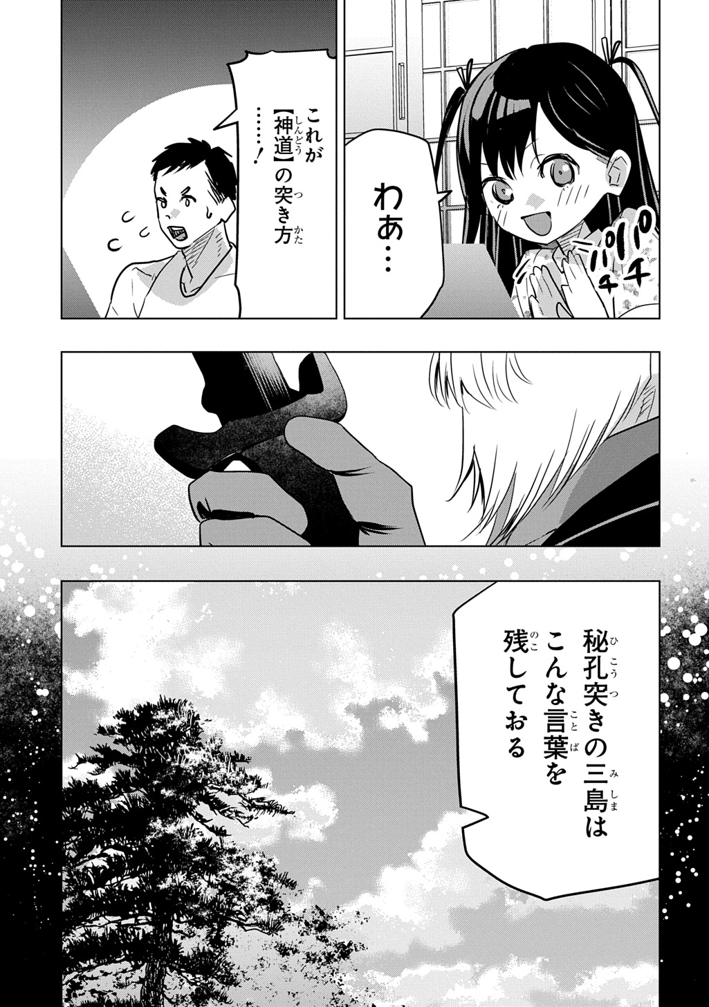 Moto Tansakusha no Ojiichan - Chapter 7 - Page 15