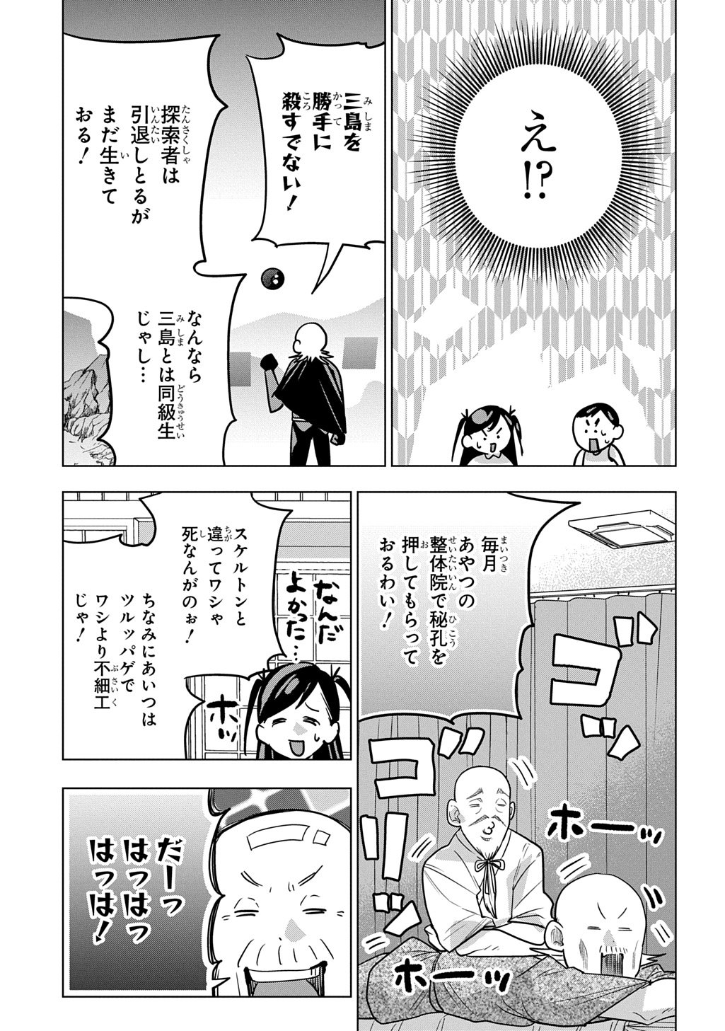 Moto Tansakusha no Ojiichan - Chapter 7 - Page 19