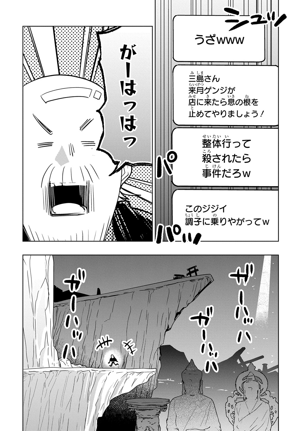 Moto Tansakusha no Ojiichan - Chapter 7 - Page 20