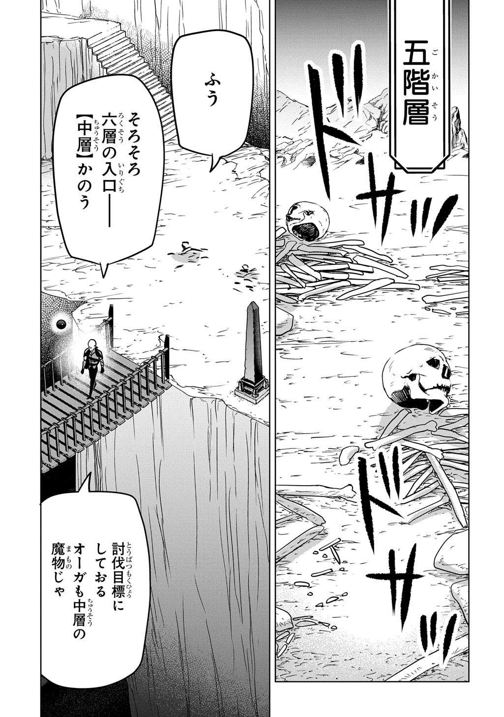 Moto Tansakusha no Ojiichan - Chapter 7 - Page 21